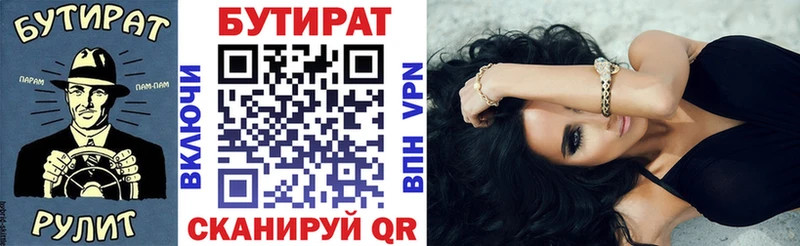 как найти наркотики  Амурск  БУТИРАТ оксана 