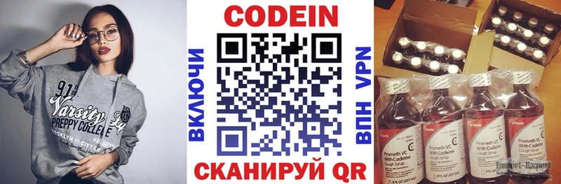как найти закладки  Амурск  Кодеиновый сироп Lean напиток Lean (лин) 