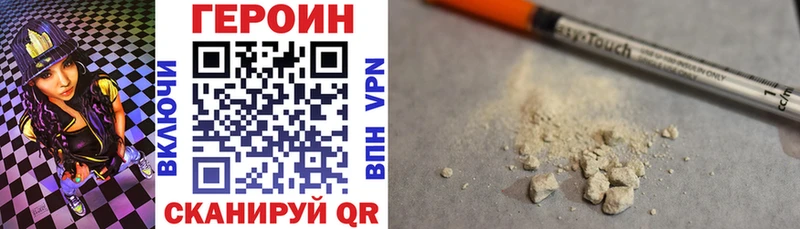 Героин VHQ  Амурск 